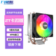 九尾狐2T臺式電腦CPU散熱器風(fēng)扇風(fēng)冷雙銅管1150/1151/1155/1156/1700/2011AMD支持多平臺/2熱管/穩定降溫 2T-P卡扣-彩光版【雙銅管9厘米】
