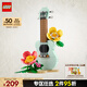 樂(lè)高（LEGO）積木拼裝31156 熱帶風(fēng)尤克里里兒童女孩女生玩具生日禮物