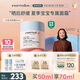 Evereden兒童面霜寶寶夏季面霜曬后補水保濕舒緩青少年小藍凍水凝霜50ml