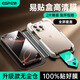 億色適用iphone16ProMax鋼化膜蘋(píng)果16ProMax手機膜16pm無(wú)塵倉秒貼膜高清抗指紋全覆蓋防摔保護膜