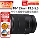 索尼E 70-350 1650 1855 18105 1655 18135 18200半畫幅微單鏡頭 E 18-135mm F3.5-5.6（拆機版） 官方標配