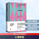 心理類(lèi)型 湖南文藝出版社 (瑞士)卡爾·榮格 著(zhù) 莊仲黎 譯 新華正版書(shū)籍包郵 圖書(shū)