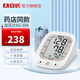 安氏 電子血壓計血壓儀家用醫用上臂式語(yǔ)音播報量血壓測血壓儀AS-35K 【經(jīng)典電池款】AS-35K