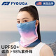 FYOUGA魔術(shù)頭巾騎行冰絲防曬面罩徒步防沙登山防風(fēng)頭巾自行車圍脖 【掛耳-冰絲網(wǎng)眼款】霞嶺幽緋 均碼