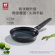 雙立人（ZWILLING）不粘煎鍋有鈦涂層煎蛋鍋牛排鍋不含蓋MotionPlus通用平底鍋20cm