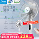 美的家用電風(fēng)扇落地扇 遙控12H預約定時(shí)直流變頻節能省電FS40-18AR