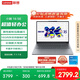 聯(lián)想筆記本電腦小新16SE 2025 高性能輕薄本標壓酷睿i5 16G 512G可擴展內存硬盤(pán) 辦公【國家補貼20%】