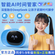 波比熊【藍(lán)色】波比熊智能鬧鐘T7多功能語音對(duì)話控制時(shí)間管理器充電學(xué)生卡通鬧鈴