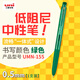 uni三菱 uni-ball UMN-155低阻尼按動(dòng)彩色中性筆高顏值0.5mm簽字筆商務(wù)學(xué)生水筆水性筆 綠色1支