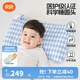 良良（liangliang）嬰兒枕頭0-3-6歲兒童醫(yī)護(hù)級枕頭定型枕糾正頭型科學(xué)防偏枕套禮盒 【醫(yī)護(hù)plus】 3-6歲小熊熊 雙枕套