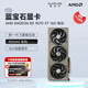藍寶石（Sapphire）AMD RADEON RX 7900 XTX/9070/XT 系列 deepseek AI人工智能渲染 黑神話(huà)悟空臺式機電競游戲顯卡 RX 9070 XT 16G 氮動(dòng)