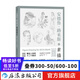 安德魯路米斯的素描課03 人體素描要點(diǎn) 素描速寫繪畫基礎(chǔ)入門教材教程書籍  后浪