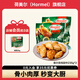 荷美爾（Hormel）奧爾良雞翅中空氣炸鍋預制菜半成品兒童早餐炸雞翅燒烤露營(yíng)食材 【雞翅】奧爾良235g*2