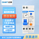 正泰 漏電保護(hù)器 1P+N C40A NXBLE-40系列小型家用斷路器 總閘開關(guān) 空氣開關(guān) 空開帶漏保 30mA 4.5kA