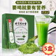 北京同仁堂麥綠素大麥若葉青汁粉大麥嫩苗青汁膳食纖維代餐粉破壁粉調(diào)理養(yǎng)生 5盒[鞏固裝]