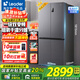 海爾智家冰箱560四開門十字對開門雙開539升大容量風(fēng)冷無霜一級能效雙變頻家用電冰箱干濕分儲leader 阻氧干濕分儲+黑金凈化+一級雙變頻