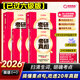 【官方旗艦店】2026考研真相英語(yǔ)一考研真相英語(yǔ)二全套歷年真題解析考研英語(yǔ)2006-2025歷年真題試卷長(cháng)難句閱讀寫(xiě)作可搭考研詞匯閃過(guò)紅寶書(shū)考研真題閃過(guò) 英一旗艦版【已過(guò)六級】