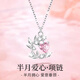 老鳳祥S925純銀半月愛(ài)心項鏈女2025新款鎖骨鏈甜美吊墜情人節禮物送女友 【經(jīng)典品牌禮盒】*八倉發(fā)貨/極速送達
