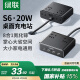 綠聯(lián)S6桌面充電站插排插線板USB插座接拖線板氮化鎵20W多口快充電器多功能電源插板便攜魔盒適用小米
