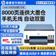 惠普（HP）Tank725/582/583打印機家用 墨倉式連供打印機辦公照片彩色噴墨打印機 519升級A4 Tank 725【自動(dòng)雙面打印 無(wú)線(xiàn)手機連接】