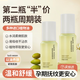 LUCKWOON精華油舒潤孕婦緊致抗皺舒緩身體乳LW產(chǎn)后正品 兩瓶裝【第二瓶半價】