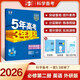 包郵2026五三高中英語(yǔ) 必修第二冊必修2 外研版 曲一線(xiàn)5年高考3年模擬53高中同步新教材全練全解必修二高一上 外研外語(yǔ)教研