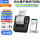 德佟DP30S固定資產(chǎn)標簽打印機亞銀熱敏啞銀色辦公標簽不干膠入庫編碼條碼標簽機 DP30S+3卷60*40標簽