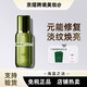 Iamre修護精萃水150ml新日期25年護膚品套裝禮盒七夕情人節(jié)禮物 精粹水150ml 禮盒禮袋 2025-2028新日期
