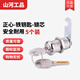 山河工品儲物柜鎖芯衣柜文件柜學(xué)生柜電箱信箱機柜鐵皮柜辦公抽屜鎖轉舌鎖 正心18*20鐵鑰匙單開(kāi)【5個(gè)裝】