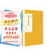 史學(xué)方法導論/跟大師學(xué)國學(xué)·精裝版
