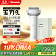 松下（Panasonic）剃須刀電動(dòng)刮胡刀大錘子五刀頭進(jìn)口便攜往復式出差旅行男生生日禮物男士送男朋友父親LM51