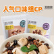 王飽飽榛子黑巧350g+咖啡堅(jiān)果460g堅(jiān)果燕麥片烘焙即食早餐