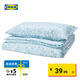 宜家（IKEA）CYMBALBLOMMA辛巴魯瑪被套枕套三件套臥室家用可機(jī)洗 被套和枕套 白色/藍(lán)色 150x200cm