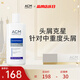 ACM愛詩魅凈透洗發(fā)水(原凈化調(diào)理洗發(fā)水)深層去頭皮屑清潔洗發(fā)露 凈透洗發(fā)水125ml(重度頭屑使用)