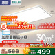 惠普全光譜護(hù)眼LED客廳燈臥室餐廳智能APP中山全屋吸頂燈具套餐包安裝
