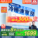 奧克斯家電補(bǔ)貼20%空調(diào)掛機(jī) 全銅管一級能效家用空調(diào)臥室出租屋用冷暖壁掛式 家電以舊換新 低噪 省電 1.5匹 一級能效 【店長力薦爆款】15-23平