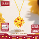 夢金園七夕情人節(jié) 太陽花黃金吊墜 向陽而生古法足金琺瑯掛墜 生日禮物 金重約2.72g-克重多退少補
