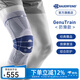 保而防（BAUERFEIND）運(yùn)動護(hù)膝籃球跑步羽毛球護(hù)膝蓋半月板韌帶損傷防護(hù)關(guān)節(jié)運(yùn)動護(hù)具 新款銀鈦灰防滑款 4
