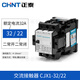 正泰交流接觸器單相三相 cjx1-32/22 AC 220v