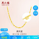 周六福足金999黃金項(xiàng)鏈女滿天星細(xì)款A(yù)A051318約4.36g45cm生日禮物計(jì)價(jià)