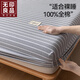 無印良品純棉100%床笠1.2米x2.0米單件全棉床笠罩單雙人宿舍床墊罩保護套 細(xì)條灰【100%全棉 防滑又舒適】 120cm*200cm 單床笠