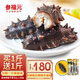 參福元  長(zhǎng)島 冷凍鮮食即食海參 刺參 優(yōu)選 一斤家庭裝 7-12頭/袋