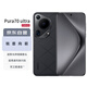 華為（HUAWEI）Pura 70 Ultra 星芒黑 12GB+512GB 華為P70智能手機(jī)