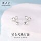 周大生鉑金耳飾光珠耳釘PT950養(yǎng)耳女款送女友送老婆中秋節(jié)禮物 鉑金光珠耳釘 約1.2g
