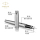 派克（PARKER） 新款I(lǐng)M墨水筆 派克簽字筆 男女學(xué)生鋼筆練字商務(wù)送禮生日情人節禮物【免費刻字】 【IM鋼桿白夾墨水筆】