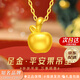 周百?！?000+門(mén)店】輕奢足金蘋(píng)果項(xiàng)鏈女生款銀黃金吊墜生日禮物送女友 【足金】蘋(píng)果吊墜-8倉(cāng)發(fā)貨*極速達(dá)*紀(jì)念日送老婆