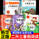【自營(yíng)正版】四季書香二升三暑假閱讀書目三年級(jí)必讀大林和小林富翁島王爾德童話快樂王子稻草人安徒生童話格林童話小紅帽 【一次買齊5冊(cè)】二升三暑假閱讀書目
