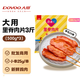 大用 奧爾良里脊肉片3斤(500g*3) 手抓餅炸串早餐食材 清真 批發(fā)裝