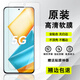 榮耀（HONOR）榮耀90GT原裝高清軟膜80gt原機手機膜pet塑料膜全屏貼合保護貼膜 榮耀90GT 原廠高清軟膜3張