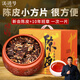 滇聘號(hào)陳皮普洱茶熟茶十年陳小茶餅磚老班章古樹茶柑普茶葉禮盒送禮500g